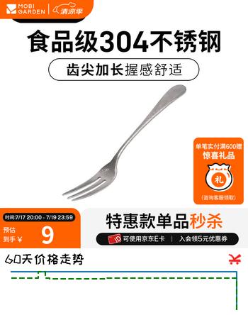 牧高笛（MOBIGARDEN）餐具 户外露营聚会餐具轻量不锈钢餐刀餐叉餐勺铄岩 主餐叉（1个）