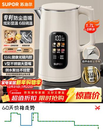 苏泊尔（SUPOR）电热水壶 1.7L大容量 自动断电316L不锈钢无缝一体内胆 恒温水壶彩屏触控保温水壶 SW-17J86L