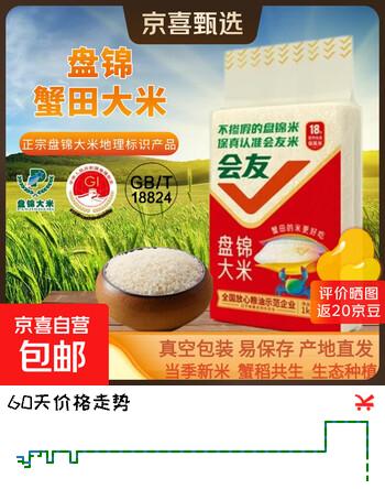 盘锦大米盘锦蟹田大米当季新米东北大米新生态圆粒米粮 盘锦大米1KG