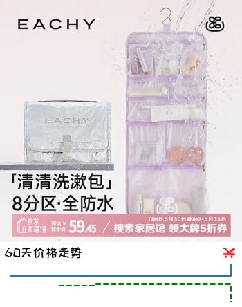 EACHY旅行洗漱包防水大容量干湿分离化妆品收纳包挂式洗漱包琉光蓝-L