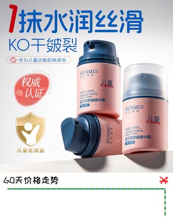 韩伦美羽蓝甘菊舒缓面霜【宝宝婴幼儿童bb专用】秋冬保湿滋润防干裂痒泛红 50g 2瓶