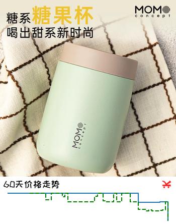 MOMOCONCEPT保温杯女款高颜值momo大肚杯送生日礼物咖啡杯便携水杯保温水杯子