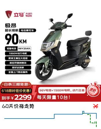 立马电动摩托车【CCTV大国品牌】极昂 77KM续航1500W电机96V20Ah铅酸电池爬坡王电动车 钛金绿
