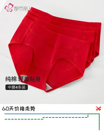 都市丽人内裤女纯棉舒适简约短裤头中腰女士内裤4条ZK0A13