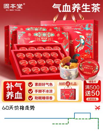 固本堂24味红参玫瑰气血茶礼盒30罐养生茶包补气血女性滋补品花茶礼盒