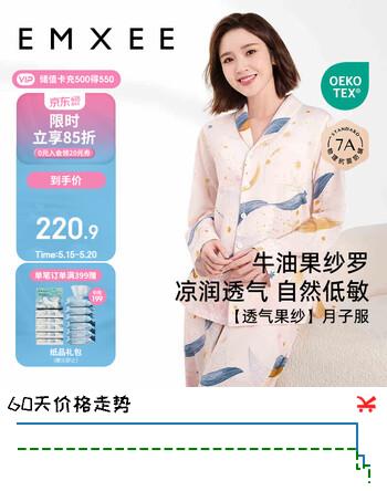 嫚熙（EMXEE）春夏季薄款月子服牛油果纱罗孕妇睡衣产后哺乳家居服套装M码
