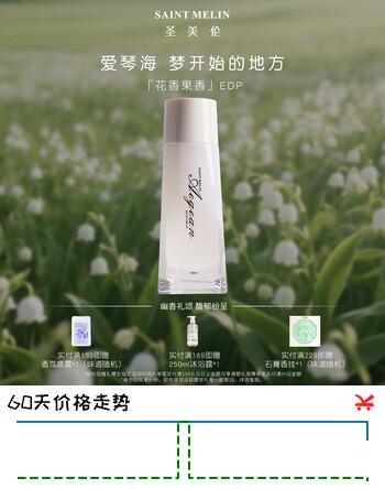 圣美伦爱琴海香水女清新淡雅女士香水持久留香花香调新款送女朋友礼物 爱琴海【30ml】