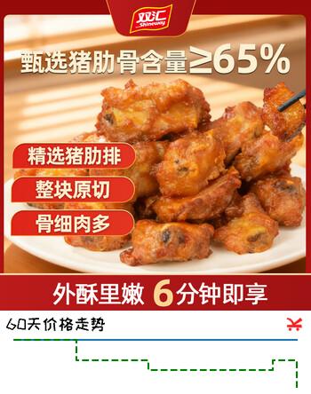 双汇蒜香排骨300g猪肋骨菜肴速食半成品快手菜方便菜