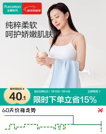 全棉时代毛巾四层褶皱纱布毛巾家用纯棉吸水柔软速干-棉绒绒蓝34×76cm