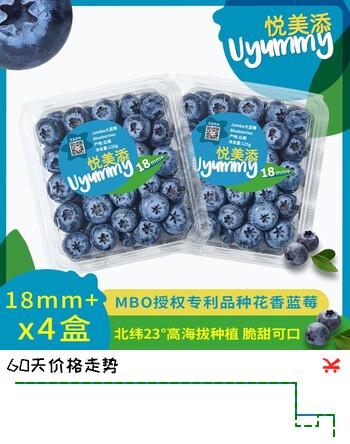 京鲜生 悦美添 真L25花香蓝莓18mm+ 4盒装 约125g/盒 专利品种 源头直发