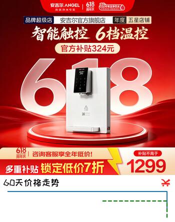 安吉尔【官方直营】家用管线机搭配净水器使用 秒速加热 LED显温 6档温控 速热制热饮水机Y3611 速热管线机6档温控