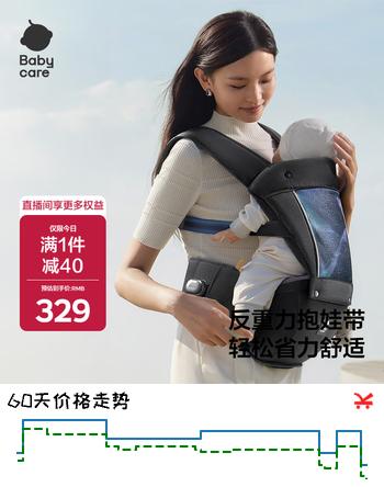 【8折】babycare腰凳婴儿背带宝宝外出前后抱娃神器Frap旋柄四季通用透气极地炫光https://u.jd.com/4GZQ6sO----普遍有货 | 下1件最优到手单价：239 -> 【209】