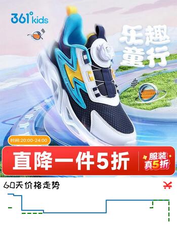 361°童鞋儿童运动鞋男童新款跑步鞋小童网面运动鞋小学生跑鞋缓震跑鞋 光普蓝色/361度白/水瓶蓝 31