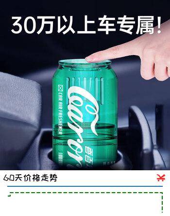 【6折】香百年车载香薰男士专用汽车香水车用高档摆件车内持久淡香氛除异味 栀子花https://u.jd.com/k1Op5a5----普遍有货 | 下1件最优到手单价：55.8 -> 【37】
