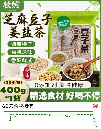胶缤芝麻豆子姜盐茶湖南益阳特产传统冲泡擂茶早代餐咸味粗粮饮品400g