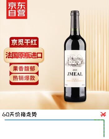 归星(GEOTHIM)原瓶进口京觅干红葡萄酒单瓶尝鲜装750ml红酒送礼