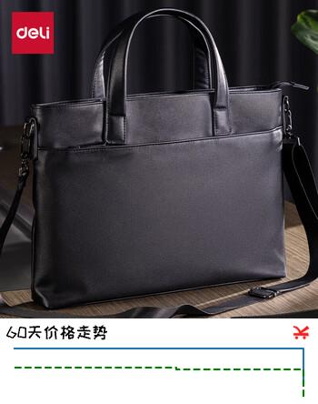 得力(deli)加厚皮质立体办公手提袋/会议包/事务包/商务男女职业拉链袋电脑公文包 黑色 便携 