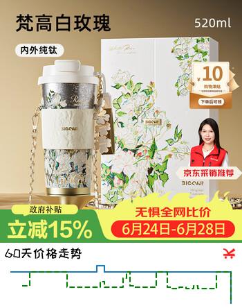 大卡钛杯纯钛保温杯男女户外便携咖啡杯学生双饮杯子礼盒装送女友礼物