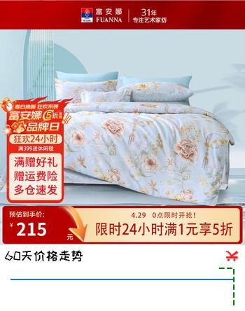 富安娜床上四件套纯棉全棉双人床单被套枕套阳光棉国风印花套件 楠枝 40支亲肤纯棉 床单款 1.5米床 被套203*229cm