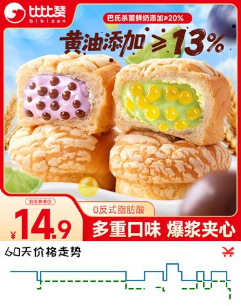 比比赞（BIBIZAN）爆珠流心菠萝包420g混合味早餐夹心面包蛋糕点心休闲零食品