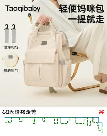 taoqibaby妈咪包婴儿外出用品母婴背奶双肩多功能大容量妈妈包热门商品