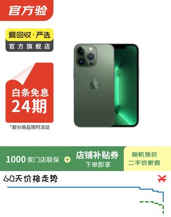 Apple【白条24期免息】Apple苹果iPhone17/16/15/14/13/12 pro max air二手手机A17 苹果 iPhone 13 Pro