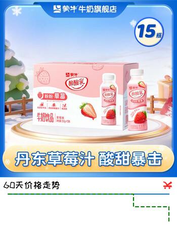 蒙牛酸酸乳牛奶饮品整箱PET瓶 草莓味350g×15瓶