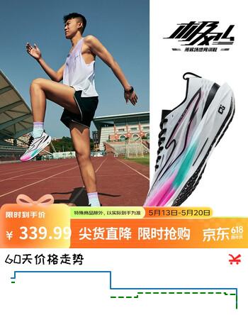 鸿星尔克（ERKE）运动鞋子竞速慢跑鞋极风4男鞋回弹减震防滑耐磨跑步鞋51126103098