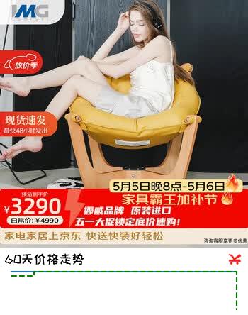 IMG Comfort挪威躺原装进口真皮实木懒人沙发 卢娜椅 含羞草黄