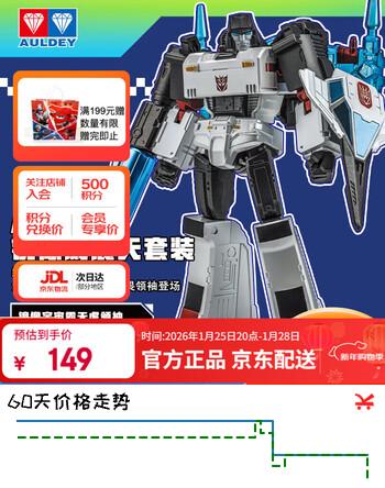 奥迪双钻（AULDEY）变形金刚AAE镜像威震天套装可动人偶模型摆件玩具生日礼物15岁+