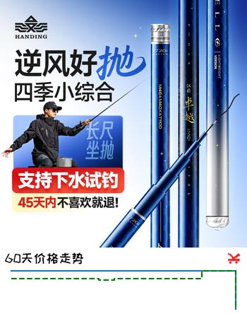 汉鼎卓越小综合竿钓鱼竿超轻硬碳素手杆台钓鱼杆 7.2m