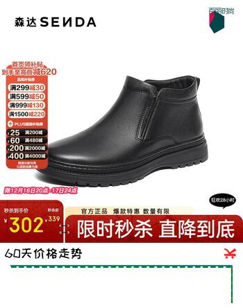 森达男靴冬季商场同款牛皮简约潮流皮靴42640DD3 黑色绒里新 40