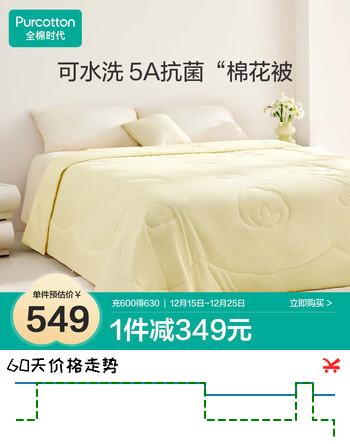 全棉时代【棉花被】被芯100%纯棉夹棉被蓬松透气1.6斤棉蕾黄2.2*2.4m