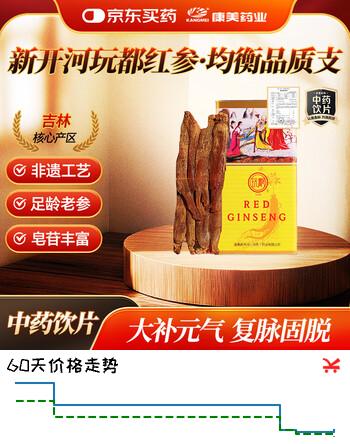康美新开河玩都吉林红参【有效期至2029/10/31】40条150g内装12支 6年老参 补气血养血长辈送礼实用礼物节日送礼