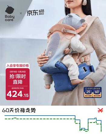babycare腰凳婴儿背带减压宝宝外出抱娃神器飞织款蒙因渐变凳芯不可折叠