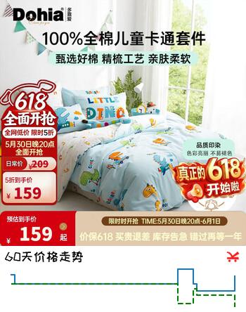 多喜爱家纺全棉床上四件套 双人纯棉被套床单床品套件1.5米床203*229cm