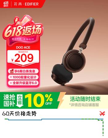 漫步者花再Doo Ace 头戴式无线蓝牙耳机 复古时尚穿搭 蓝牙6.0 有线蓝牙双模连接 适用苹果华为小米 大地棕