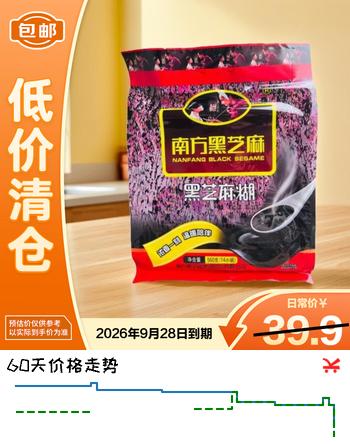 南方黑芝麻黑芝麻糊即食冲饮香浓谷物健康营养方便早餐560g/袋【临期清仓】