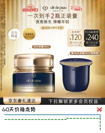 肌肤之钥（CPB）【超品专享】钻光夜霜50mL新生弹嫩透亮生日礼物送女友