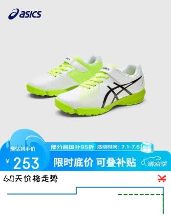 亚瑟士（asics）童鞋2025新款男女儿童运动鞋足球鞋休闲F系列LAZERBEAM1154A200