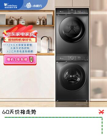 小天鹅（LittleSwan）水魔方洗烘套装12KG滚筒洗衣机+10KG热泵烘干机 智能投放 除菌 TG120V618PLUS+617MAX