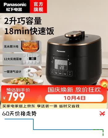 【9折】松下（Panasonic）电压力锅小型2-3人全自动智能预约家用高压锅迷你电饭煲小容量多功能电饭锅无水料理NF-P20A1 黑色【无水料理】 2Lhttps://u.jd.com/F6Mc12W----普遍有货 | 下1件最优到手单价：598 -> 【539.1】