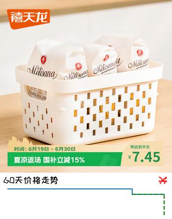 禧天龙家用缝隙收纳篮杂物零食厨房收纳置物架收纳盒 小号 1个装