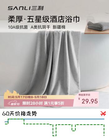 三利10A抗菌纯棉酒店浴巾男大浴巾纯棉女洗澡专用吸水大人浴巾灰运动