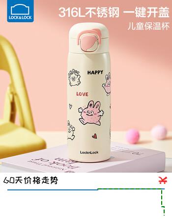 【7折】乐扣乐扣儿童保温杯6-12岁水杯专用直饮杯女孩不锈钢喝水520mlhttps://u.jd.com/k6HUGuT----普遍有货 | 下2件最优到手单价：117.99 -> 【89】