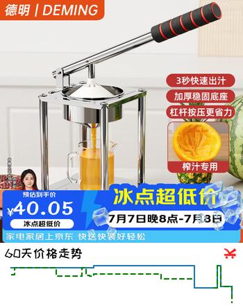 德明手动榨汁机小型家用压榨器橙汁压汁机果汁挤压器商用摆摊鲜榨