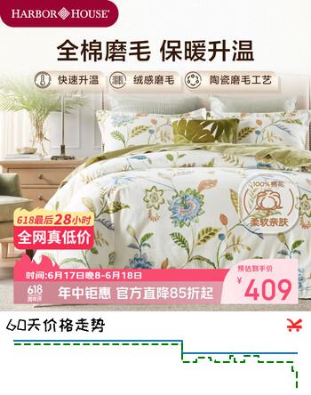 Harbor House美式纯棉床上四件套100%棉秋冬季磨毛环保印花全棉被套床单枕套 Mia全棉磨毛四件套 40支 1.5米 床单款 （被套200*230cm）