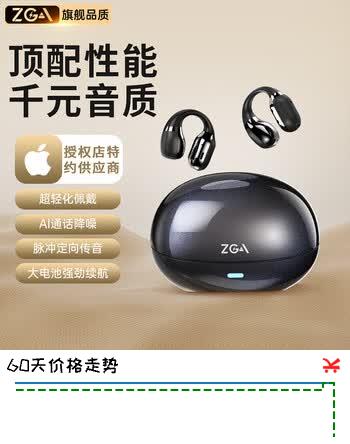 ZGA骨传导蓝牙耳机开放式概念无线耳夹式不入耳听力保护运动跑步通话降噪气传导耳机适用苹果华为安卓