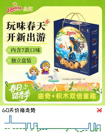 皇冠（danisa）丹麦曲奇饼干礼盒462g 休闲零食囤货元宵节团圆送礼