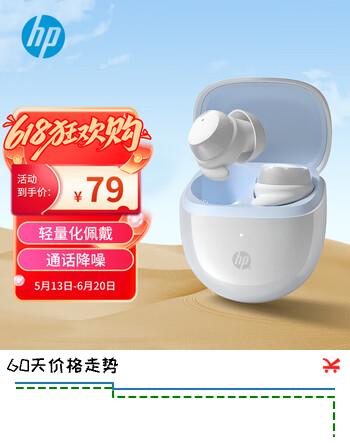 惠普（HP）H10L蓝牙耳机无线入耳式睡眠耳机降噪游戏音乐运动小巧耳豆式通用华为iphone蓝牙5.4耳机珍珠白